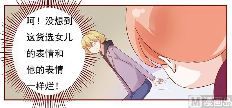第121话 艾斯城 第12页
