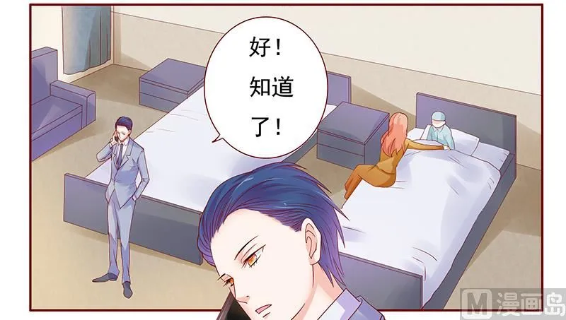 第121话 艾斯城 第14页