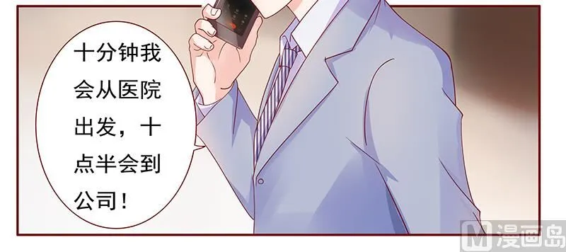 第121话 艾斯城 第15页