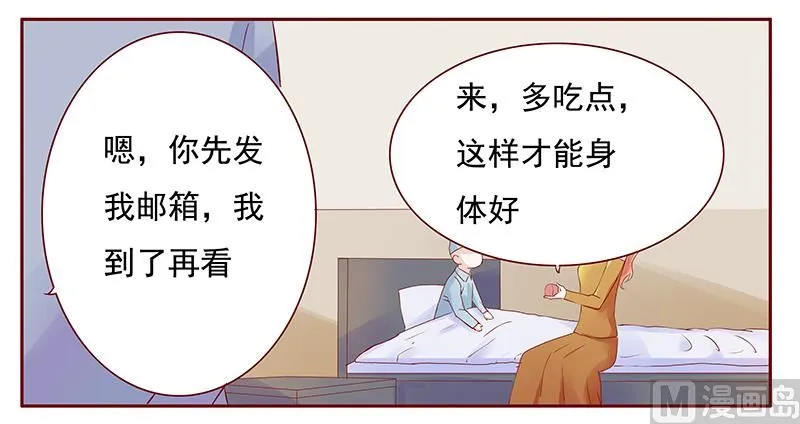第121话 艾斯城 第16页
