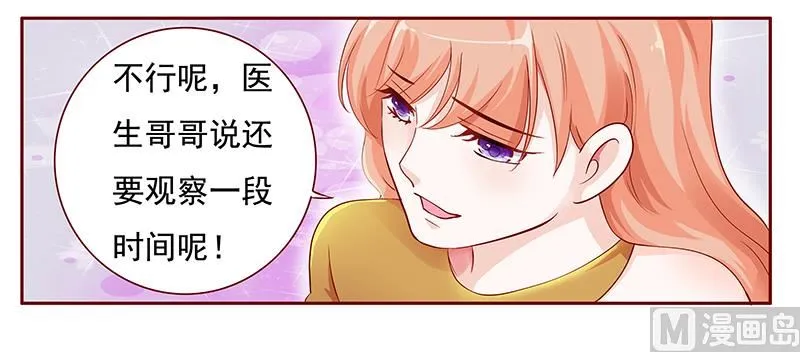 第121话 艾斯城 第18页