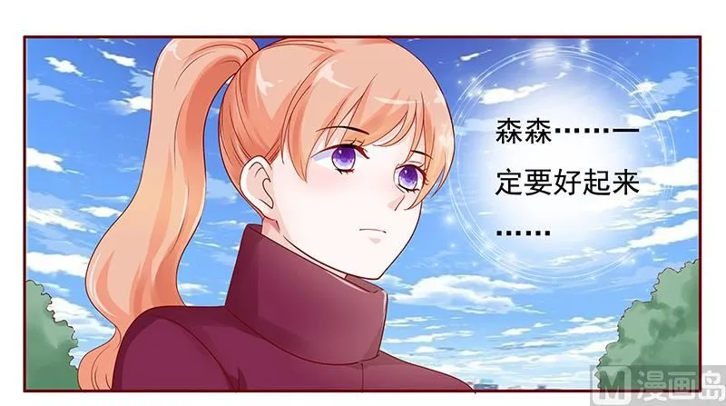 第120话 敌意 第3页