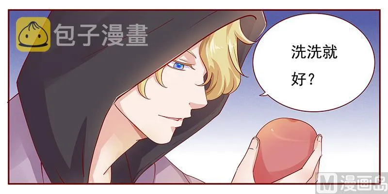 第120话 敌意 第9页