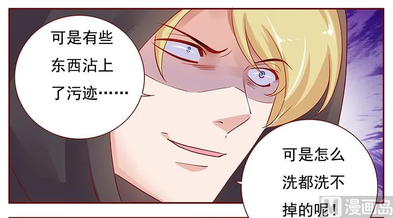 第120话 敌意 第11页