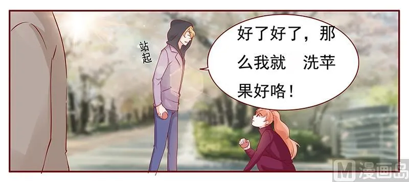 第120话 敌意 第13页