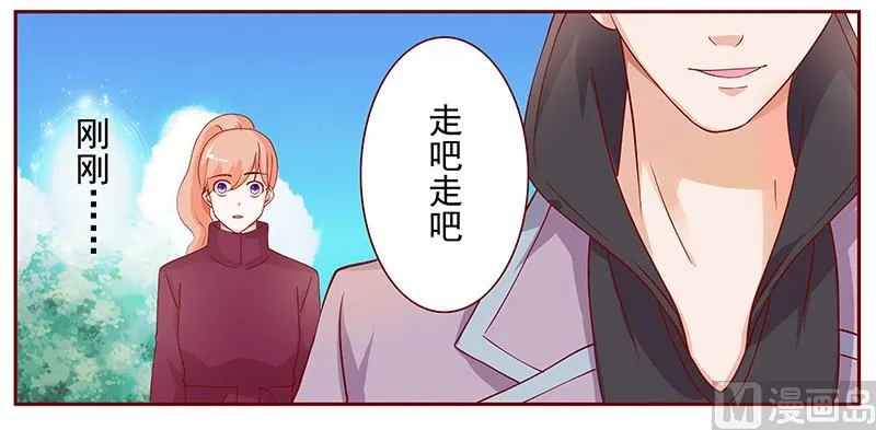 第120话 敌意 第14页