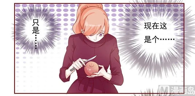 第120话 敌意 第16页