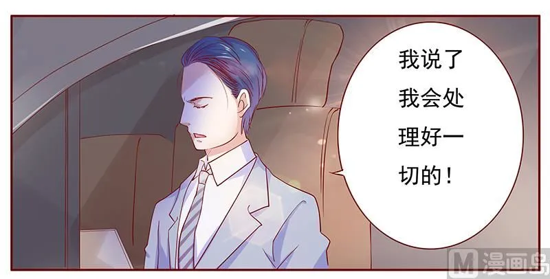 第123话 继续开会 第1页