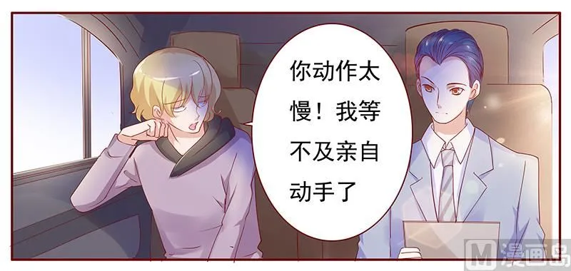 第123话 继续开会 第2页