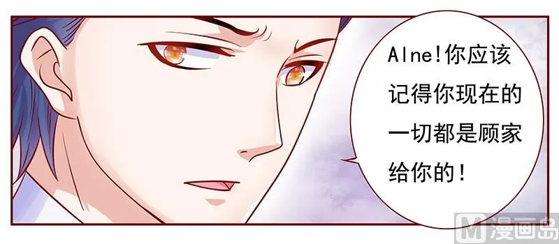 第123话 继续开会 第3页