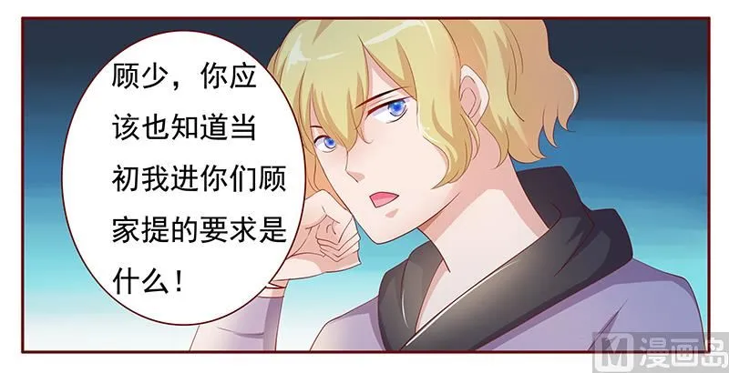 第123话 继续开会 第4页