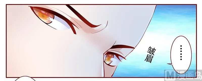 第123话 继续开会 第5页