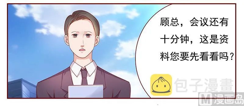 第123话 继续开会 第9页