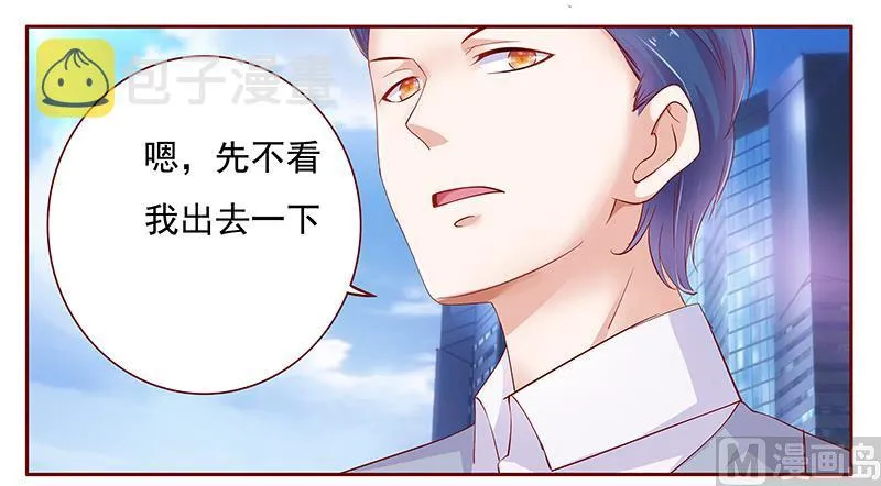 第123话 继续开会 第10页