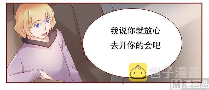 第123话 继续开会 第11页
