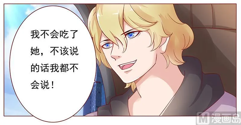 第123话 继续开会 第12页