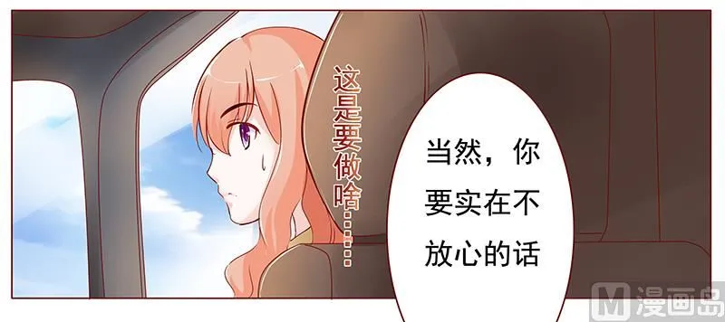 第123话 继续开会 第13页