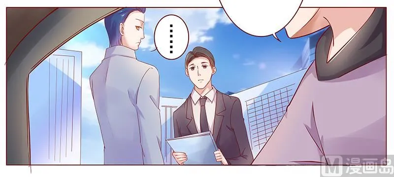 第123话 继续开会 第14页