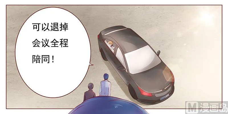 第123话 继续开会 第15页