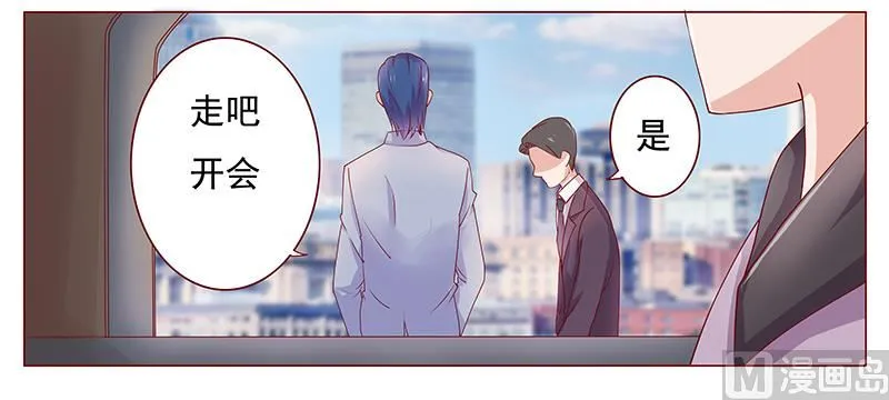 第123话 继续开会 第17页