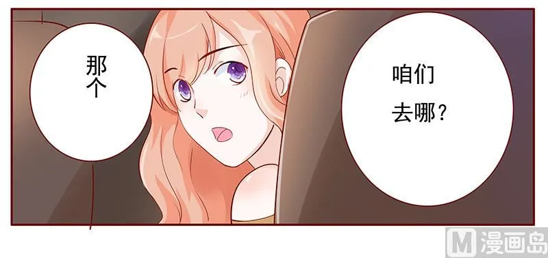 第123话 继续开会 第20页