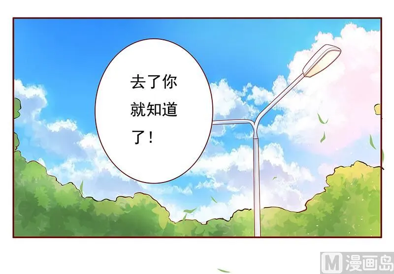 第123话 继续开会 第21页