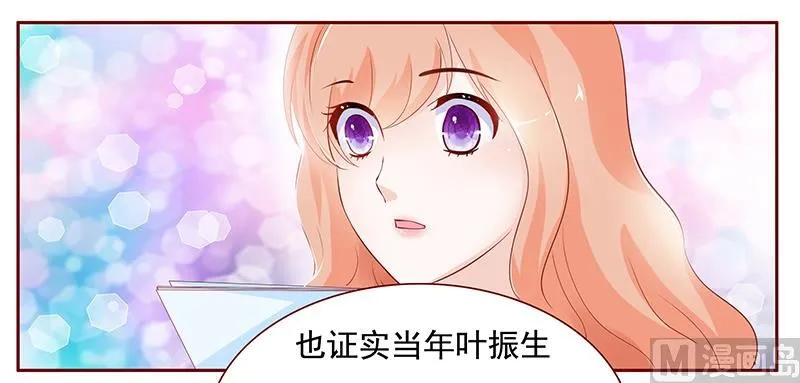 第124话 接受采访 第4页