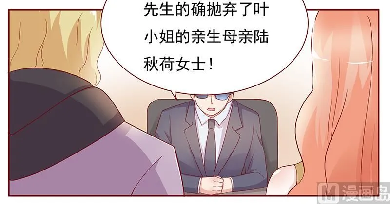 第124话 接受采访 第5页