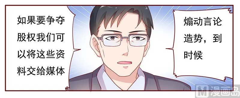 第124话 接受采访 第6页