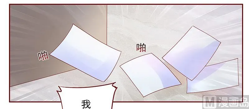 第124话 接受采访 第11页