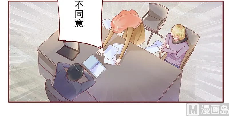 第124话 接受采访 第12页