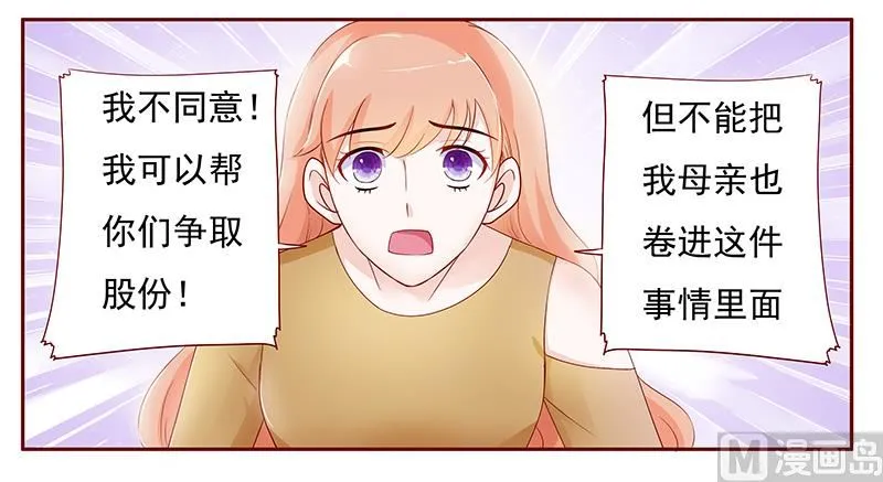 第124话 接受采访 第13页