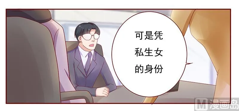 第124话 接受采访 第14页