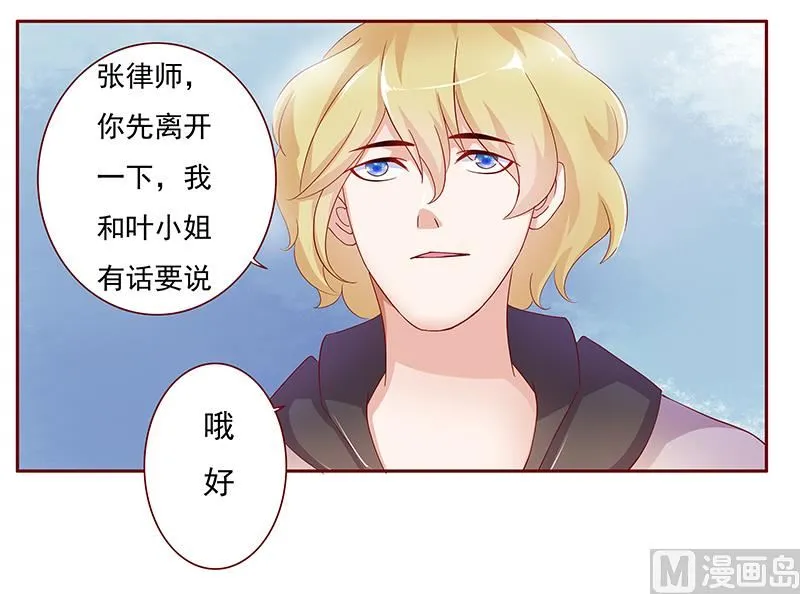 第124话 接受采访 第16页