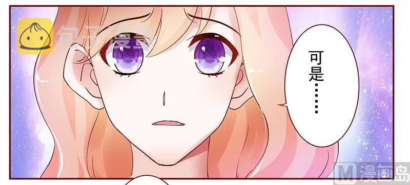 第125话 他跟叶家有仇 第2页