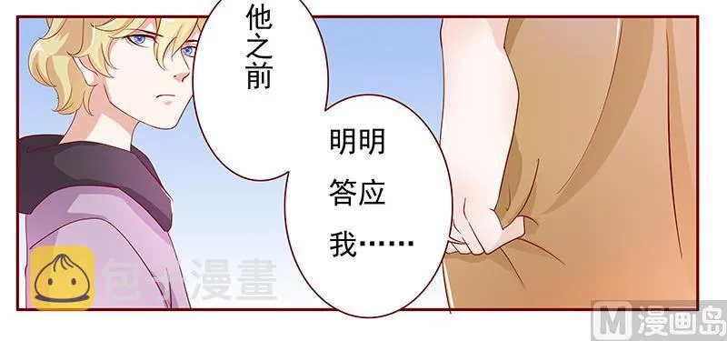 第125话 他跟叶家有仇 第3页