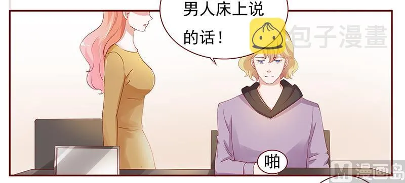 第125话 他跟叶家有仇 第5页