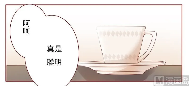 第125话 他跟叶家有仇 第9页