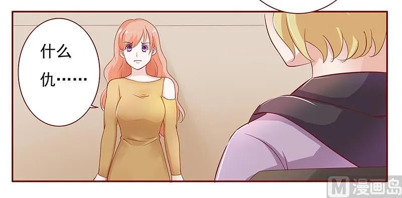 第125话 他跟叶家有仇 第11页