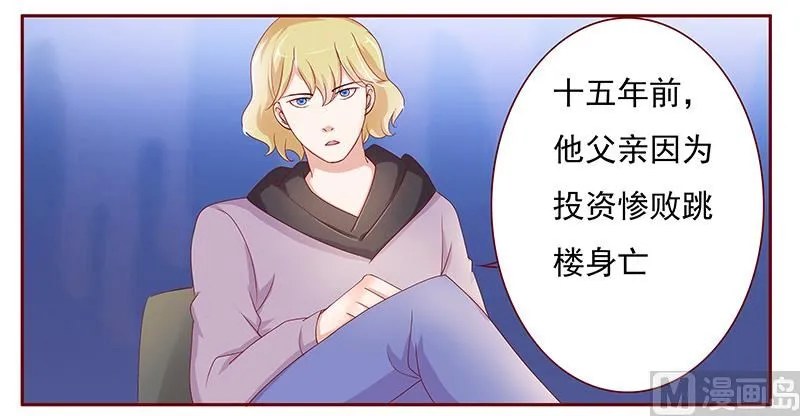 第125话 他跟叶家有仇 第12页