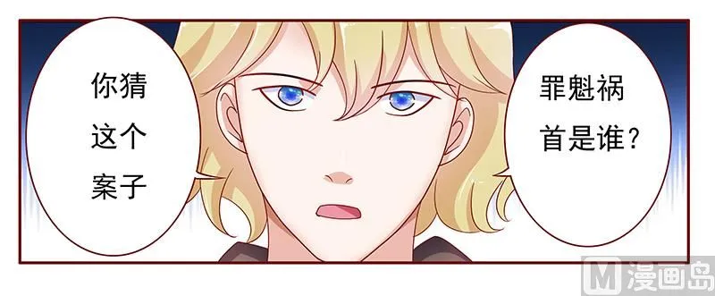 第125话 他跟叶家有仇 第14页