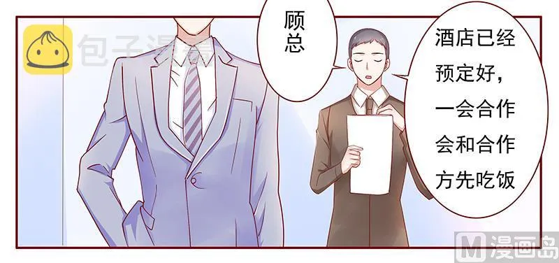 第125话 他跟叶家有仇 第20页