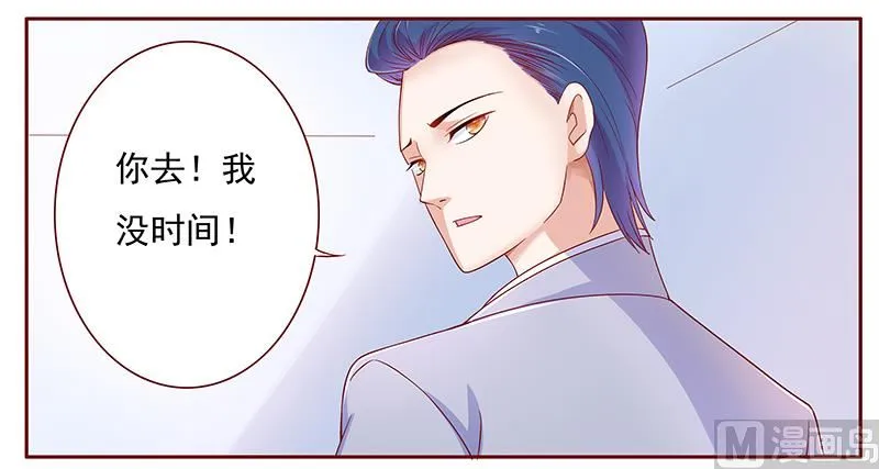 第126话 你跟她说什么了 第1页