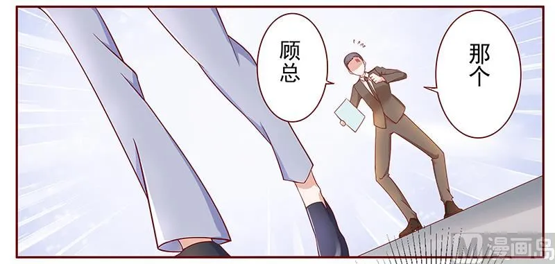 第126话 你跟她说什么了 第2页