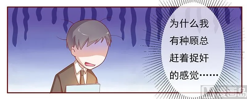第126话 你跟她说什么了 第3页