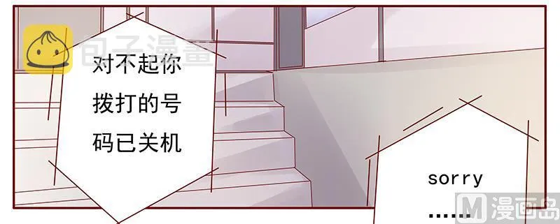 第126话 你跟她说什么了 第10页