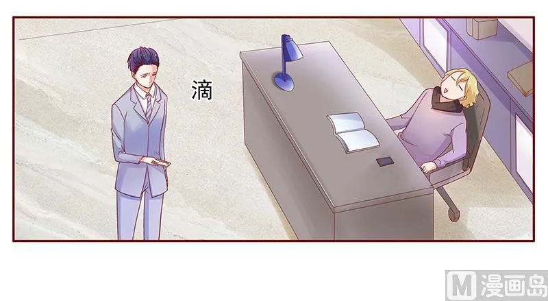 第126话 你跟她说什么了 第12页
