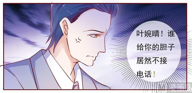 第126话 你跟她说什么了 第13页