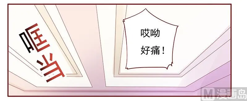 第126话 你跟她说什么了 第16页