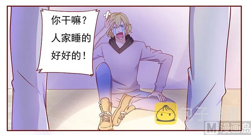 第126话 你跟她说什么了 第17页